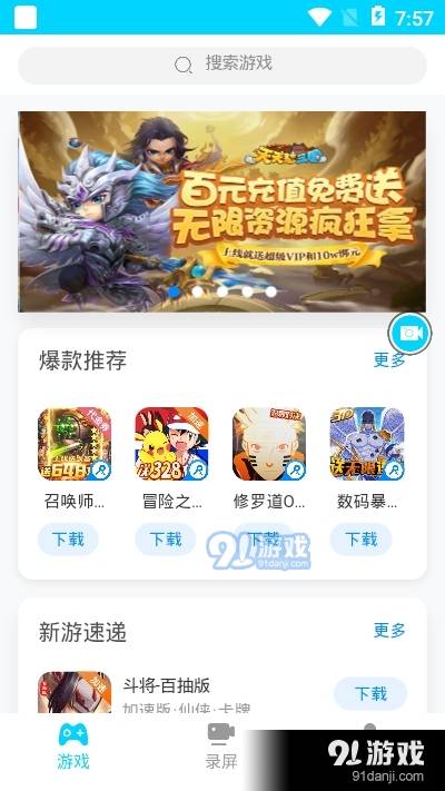 王者特权