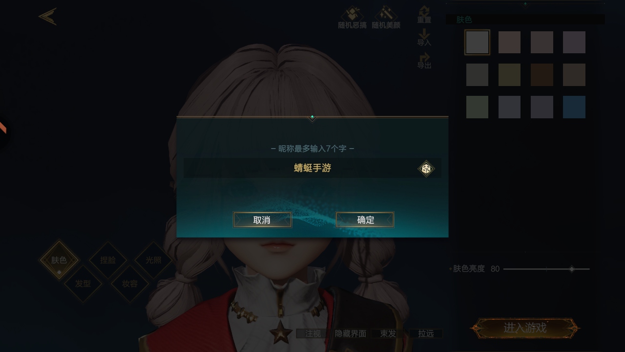 神魔大陆手游