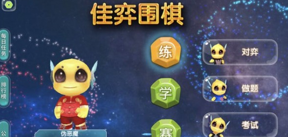 弈客少儿围棋手机版 ios版