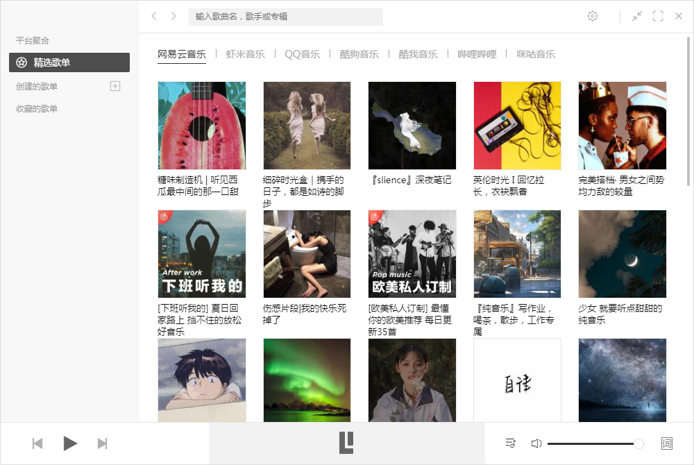 Listen1音乐播放器Windows版 v2.3064位免费版