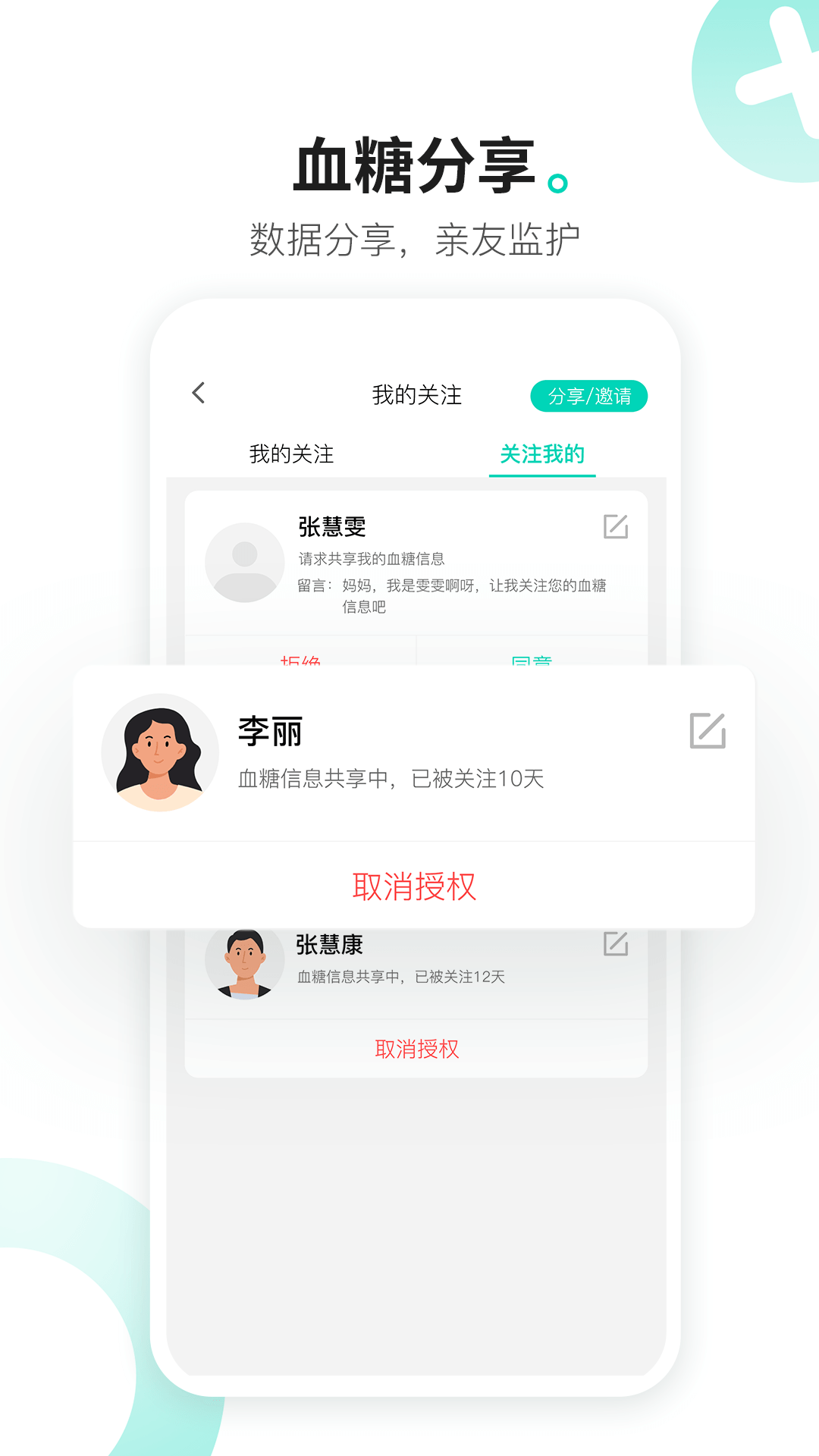 硅基动感app 02.23.01.00安卓版