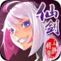 仙剑奇侠传 官方手游