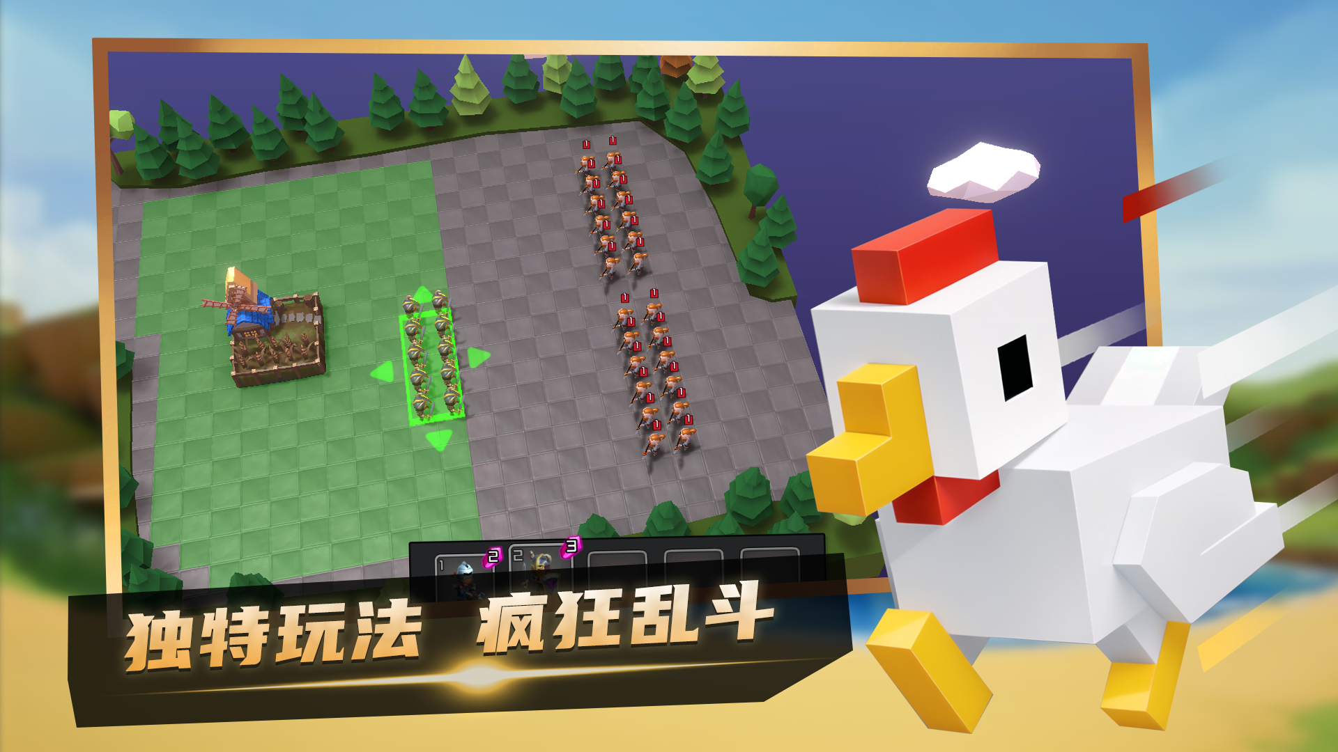乐斗奇兵安卓版 0.8.0最新版