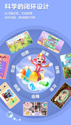 洪恩思维 ios版
