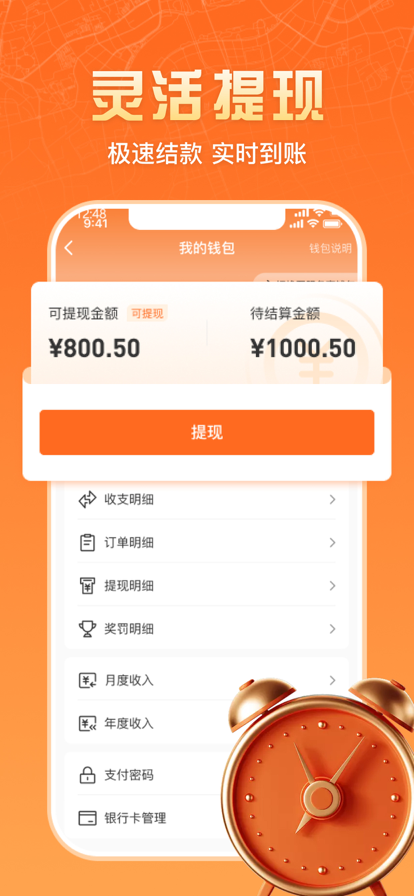 匠多多师傅版 ios版