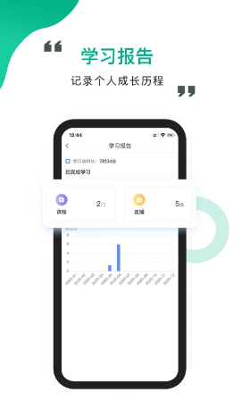 中研云课堂 ios版