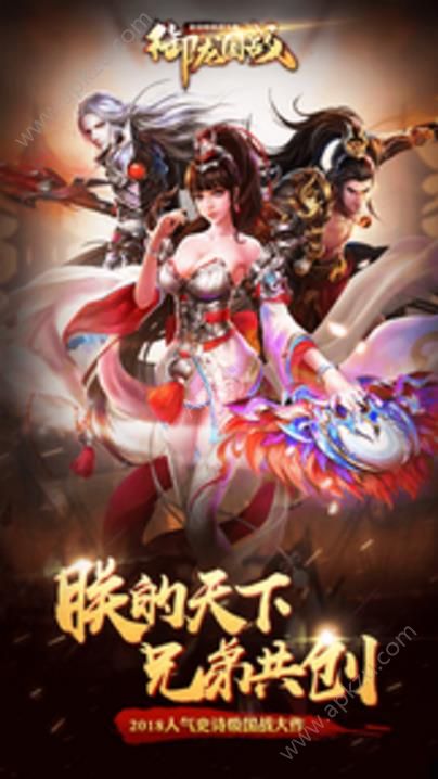 御龙国战网站