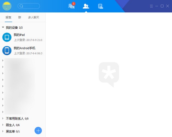 腾讯TIM v3.4.7.22084免费版
