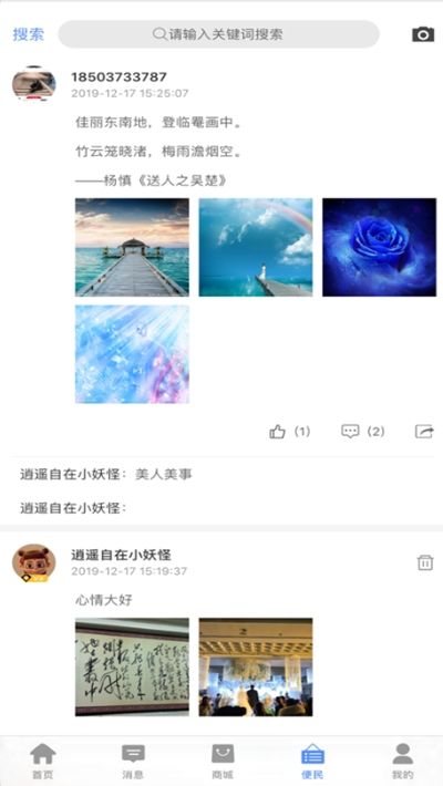 易职宝(兼职服务平台)