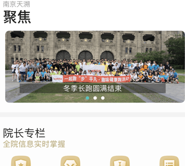 我要管家应用界面示意图