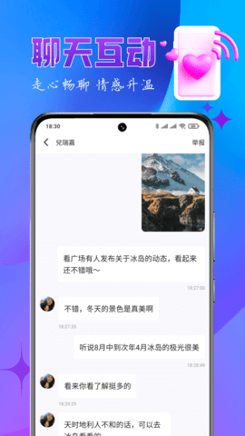 乐缘交友正式版