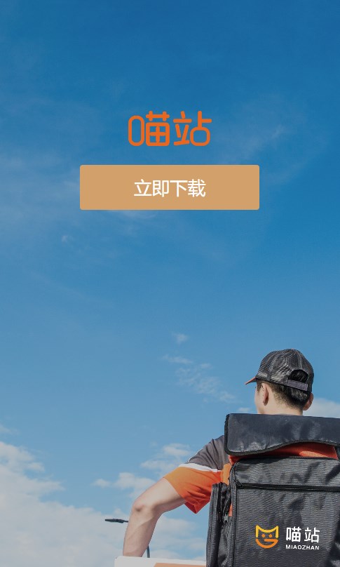 喵站 4.1.24安卓版