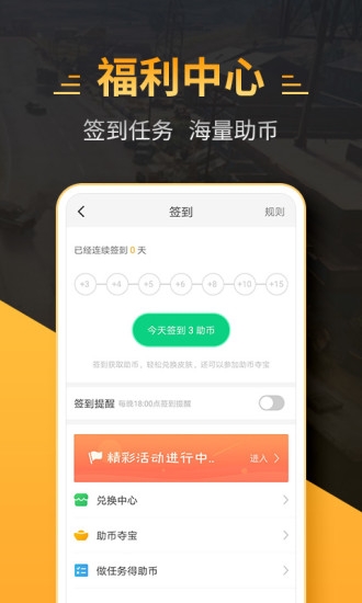 4399和平精英助手免费版