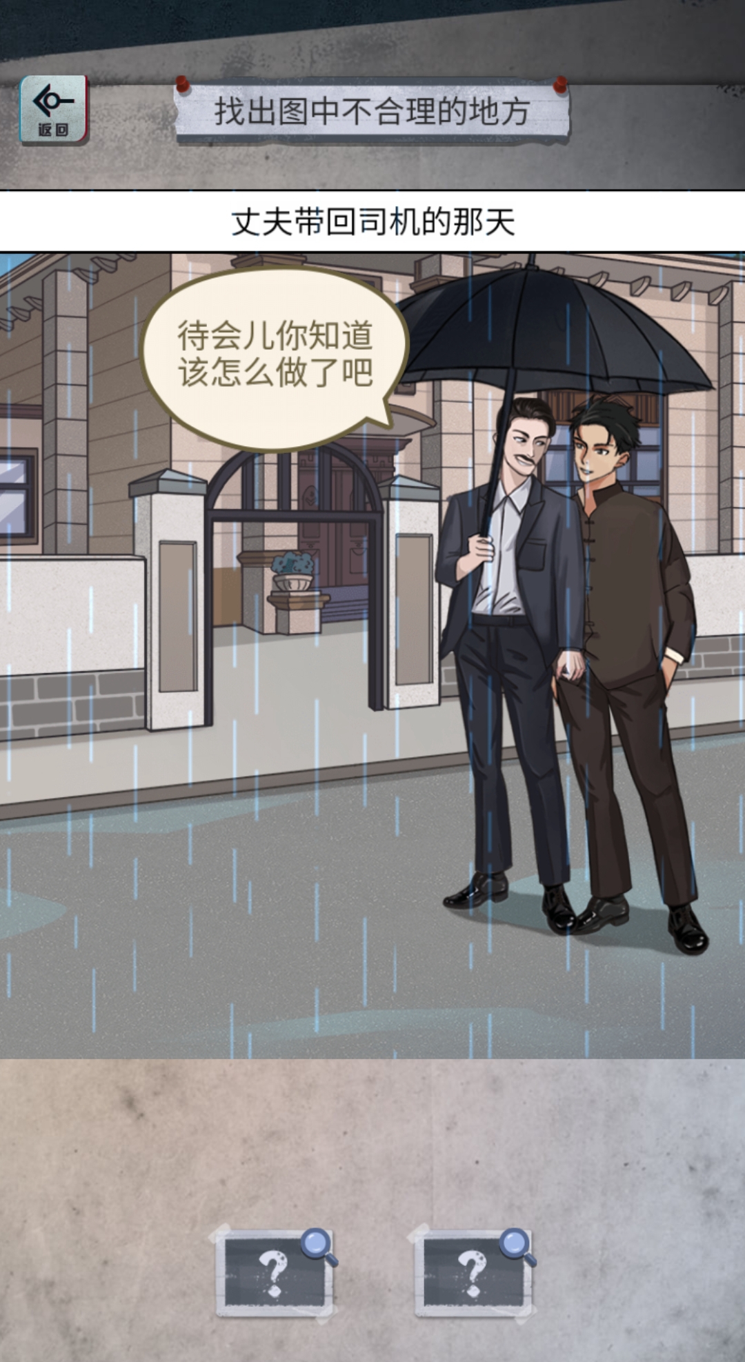 怪谈研究所游戏 1.0最新版