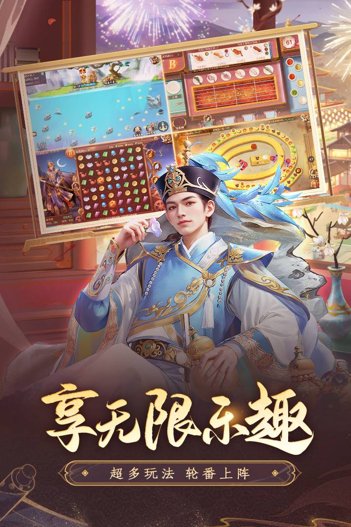 叫我万岁爷内购免费