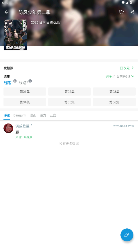 嘀嘀动画软件app 2.3.7最新版
