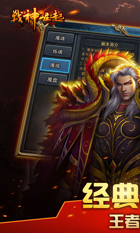 王者战神