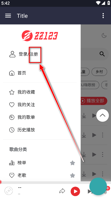 种子音乐官方版