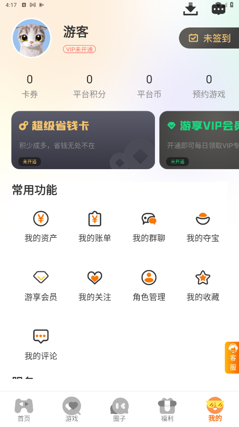 巅峰游戏盒子 3.0.241220安卓版