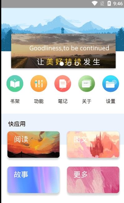book文学阅读最新版本 3.2.1安卓版
