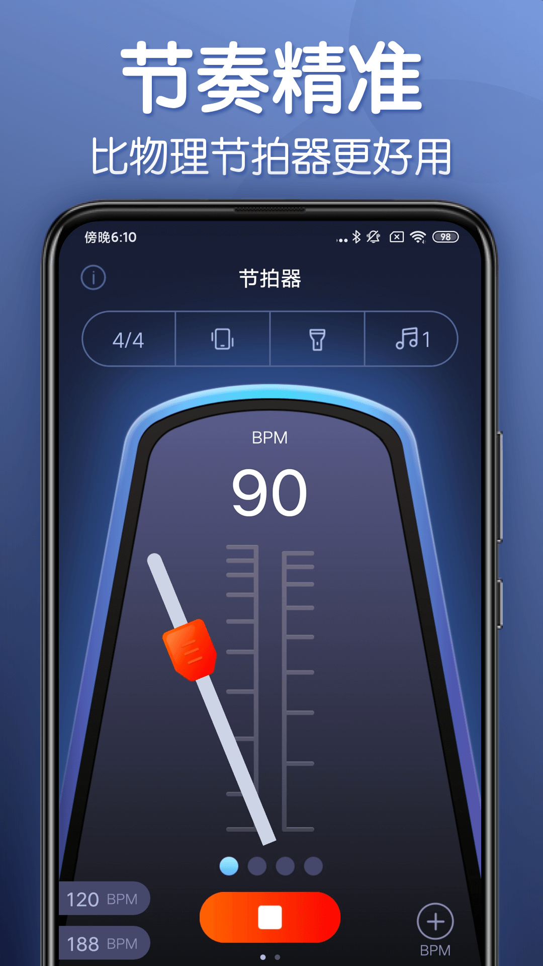 来音节拍器官网版