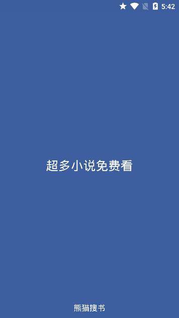 熊猫搜书app软件