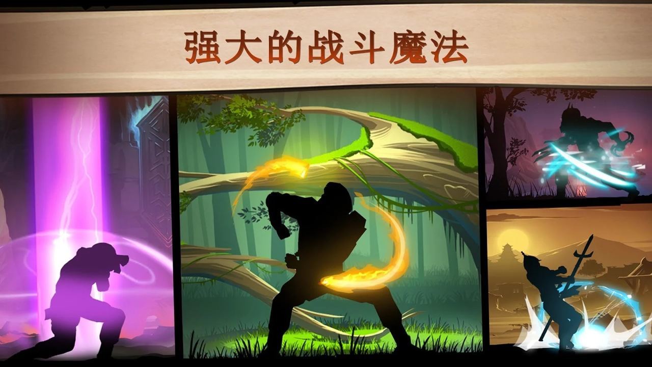 暗影格斗2内购手机版