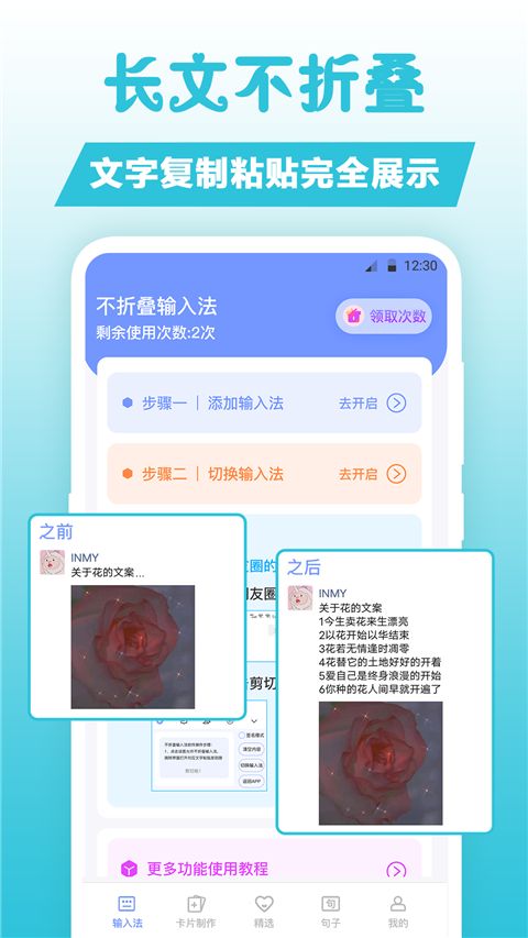 句子文案控(文案编辑软件) v20.2.3006 安卓版