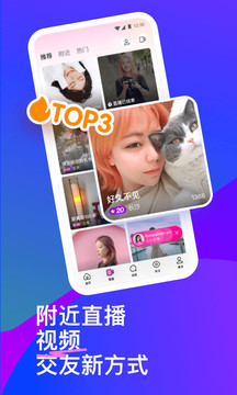 MOMO陌陌免费版
