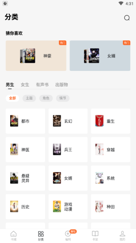 红柚小说阅读官方app正版