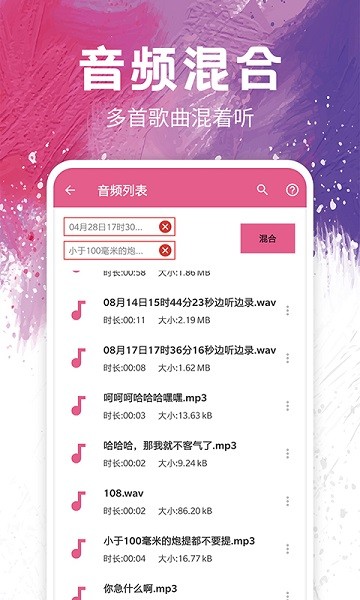 音乐剪辑全能王