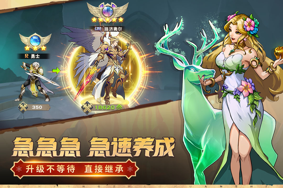 群英召唤师手游 1.5.0安卓版