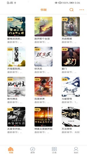 笔书亭免费小说手机版