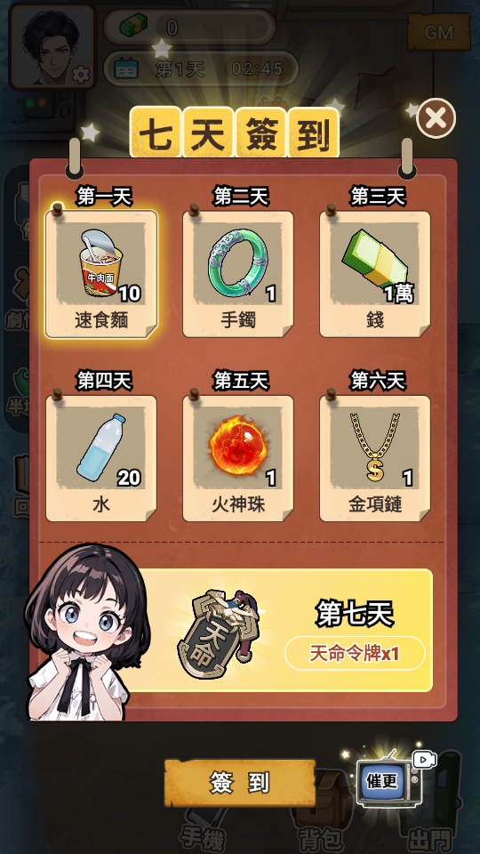末世冰潮Gm莱单 1.3安卓版
