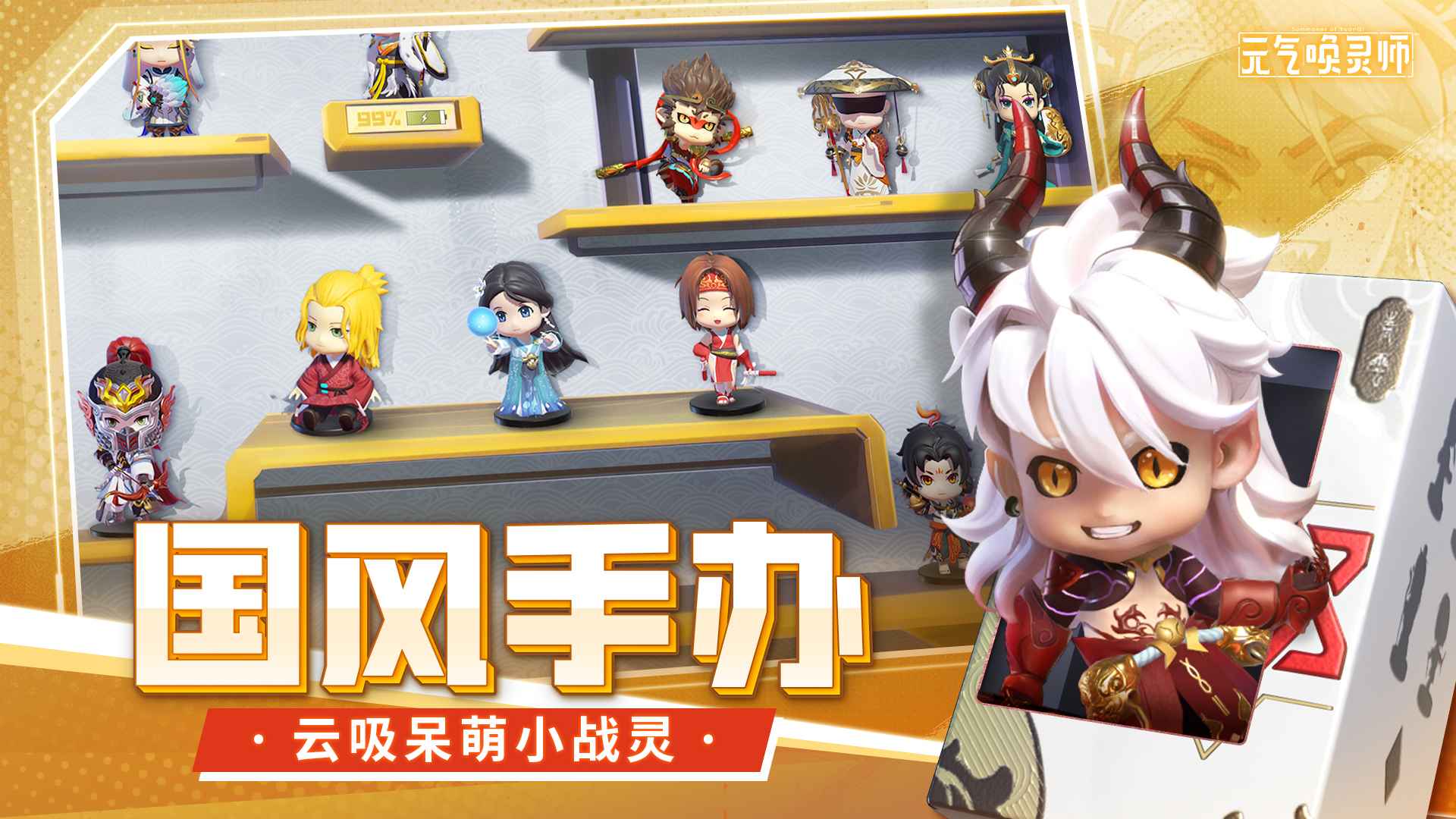 元气唤灵师最新版 0.9.4.77820安卓版