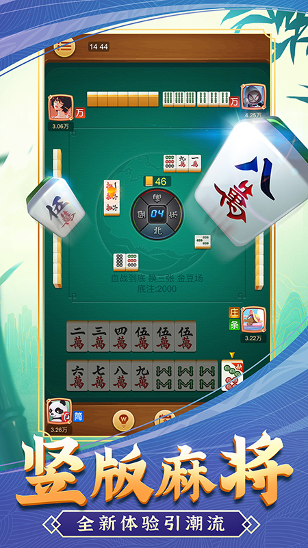 宿迁麻将官方版 6.0.1安卓版