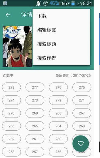 cimoc漫画2020