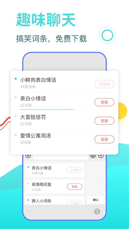 dd输入法手机版