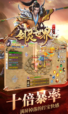 剑灵世界内购版