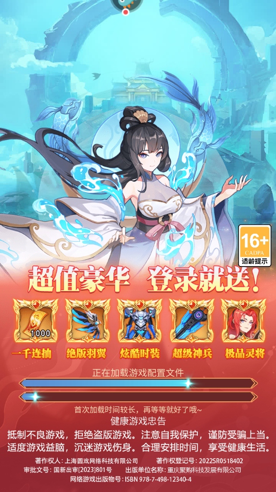 绝地苍穹手游 4.0.0安卓版