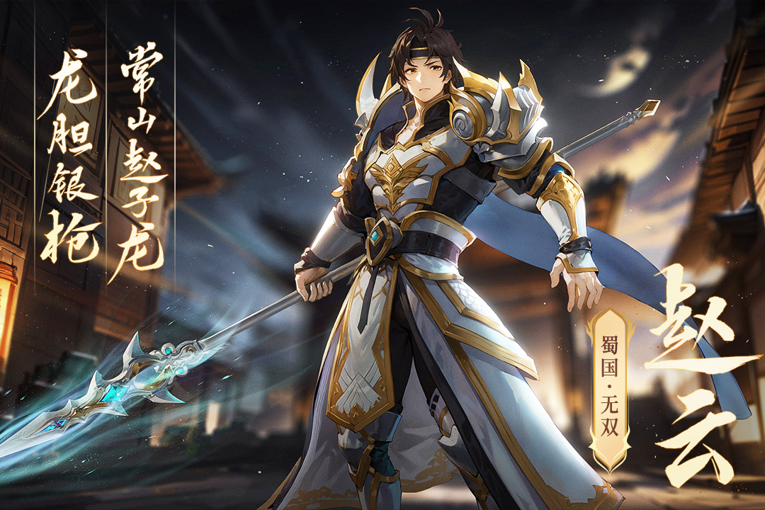 名将集2026最新版 1.0.5安卓版
