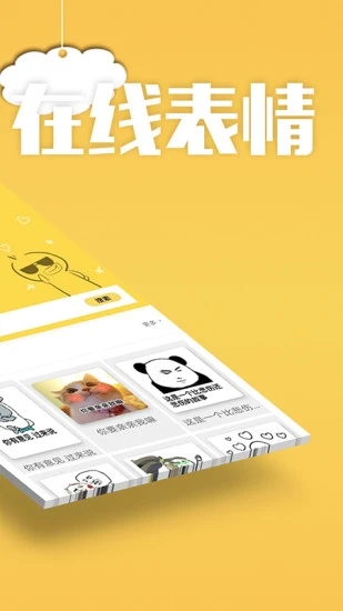 方和斗图手机版