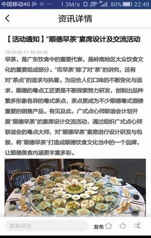 名厨之家(名厨之家定制厨师服)V1.1.23 安卓手机版