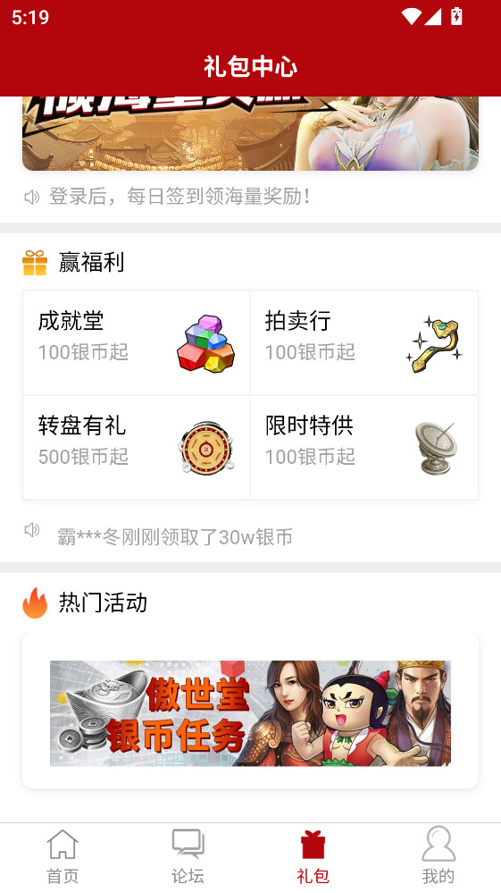 傲世堂助手安卓版 11.0.7最新版