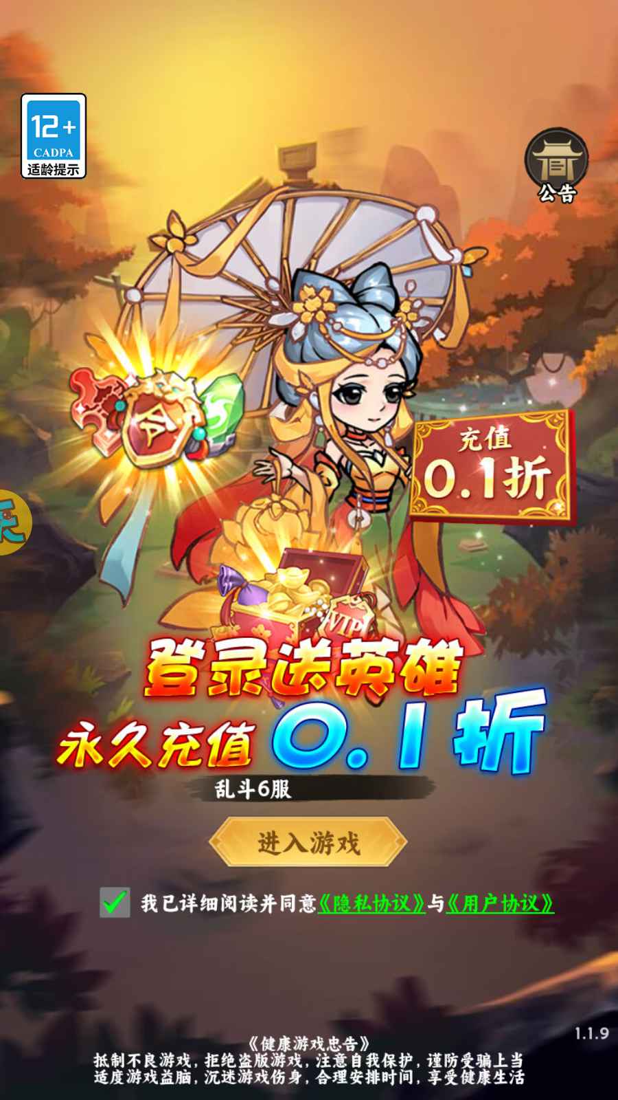 小兵三国手游 1.0.1安卓版