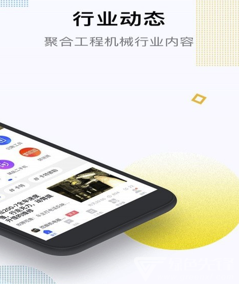 铁甲工程机械网(工程机械互动平台)V3.7.8 手机版