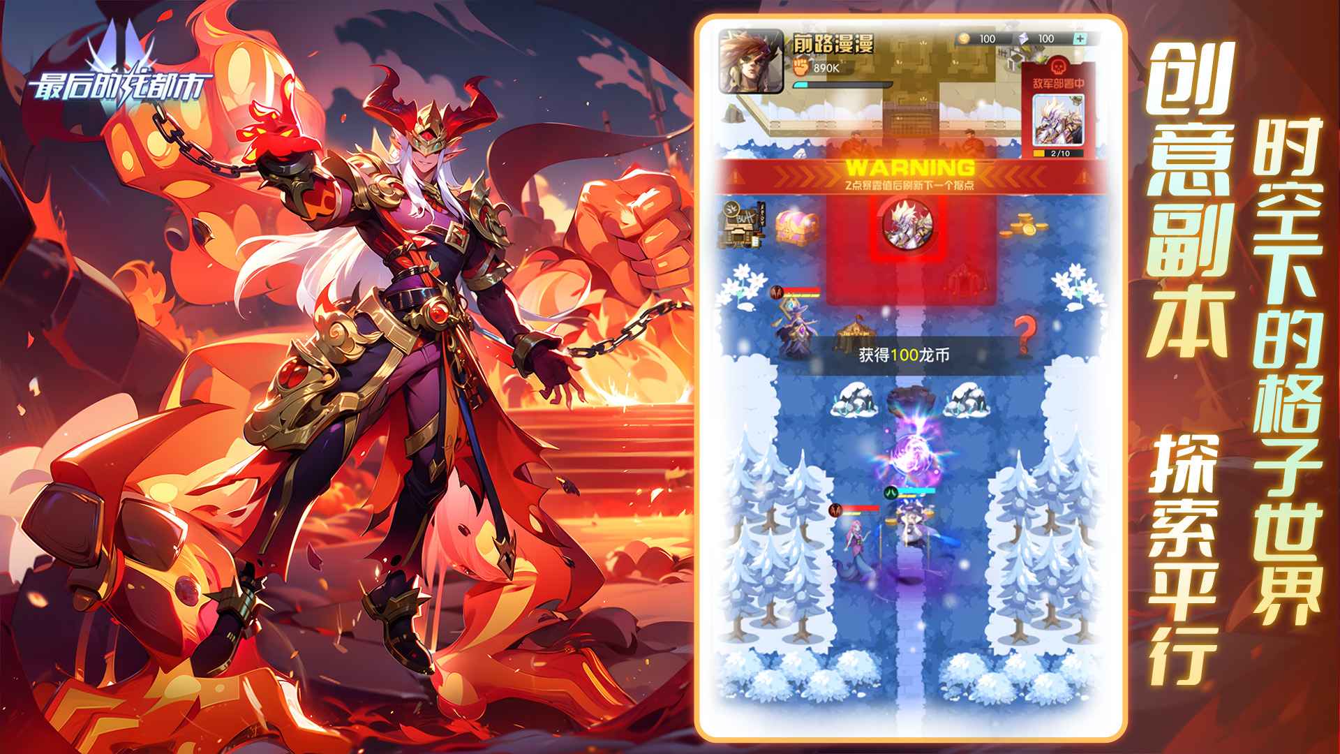 最后的龙都市官方版 1.2.5安卓版