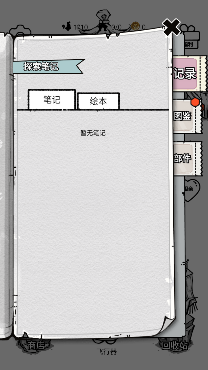 养鸡时长两年半游戏 1.0.2安卓版