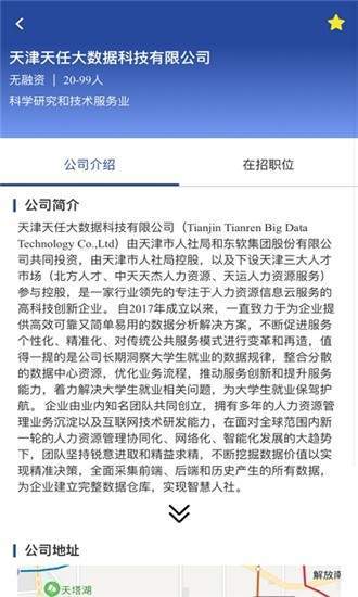 北方人才网