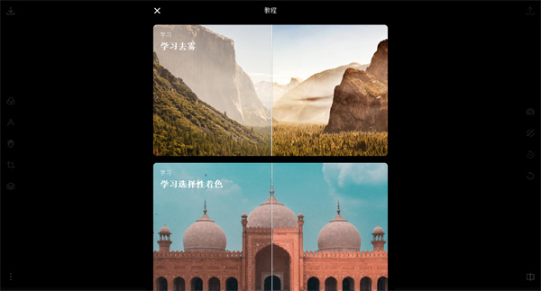 泼辣修图 v5.11.7免费版